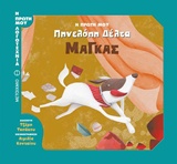 Μη διαθέσιμο εξώφυλλο