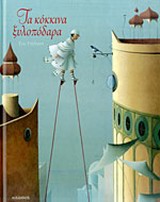 Μη διαθέσιμο εξώφυλλο