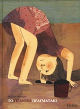 Μη διαθέσιμο εξώφυλλο