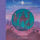 Μη διαθέσιμο εξώφυλλο